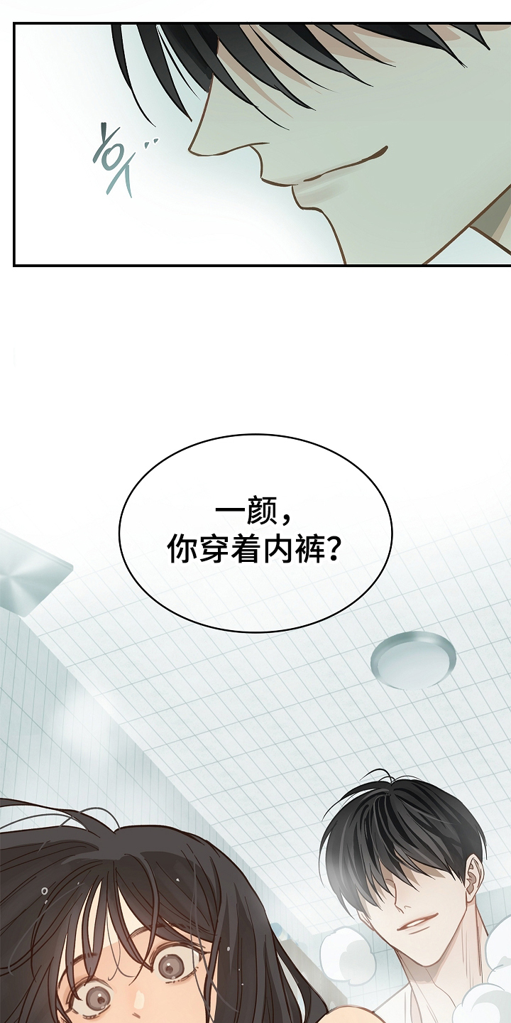 花是诱饵第二季漫画,第45章：害羞1图