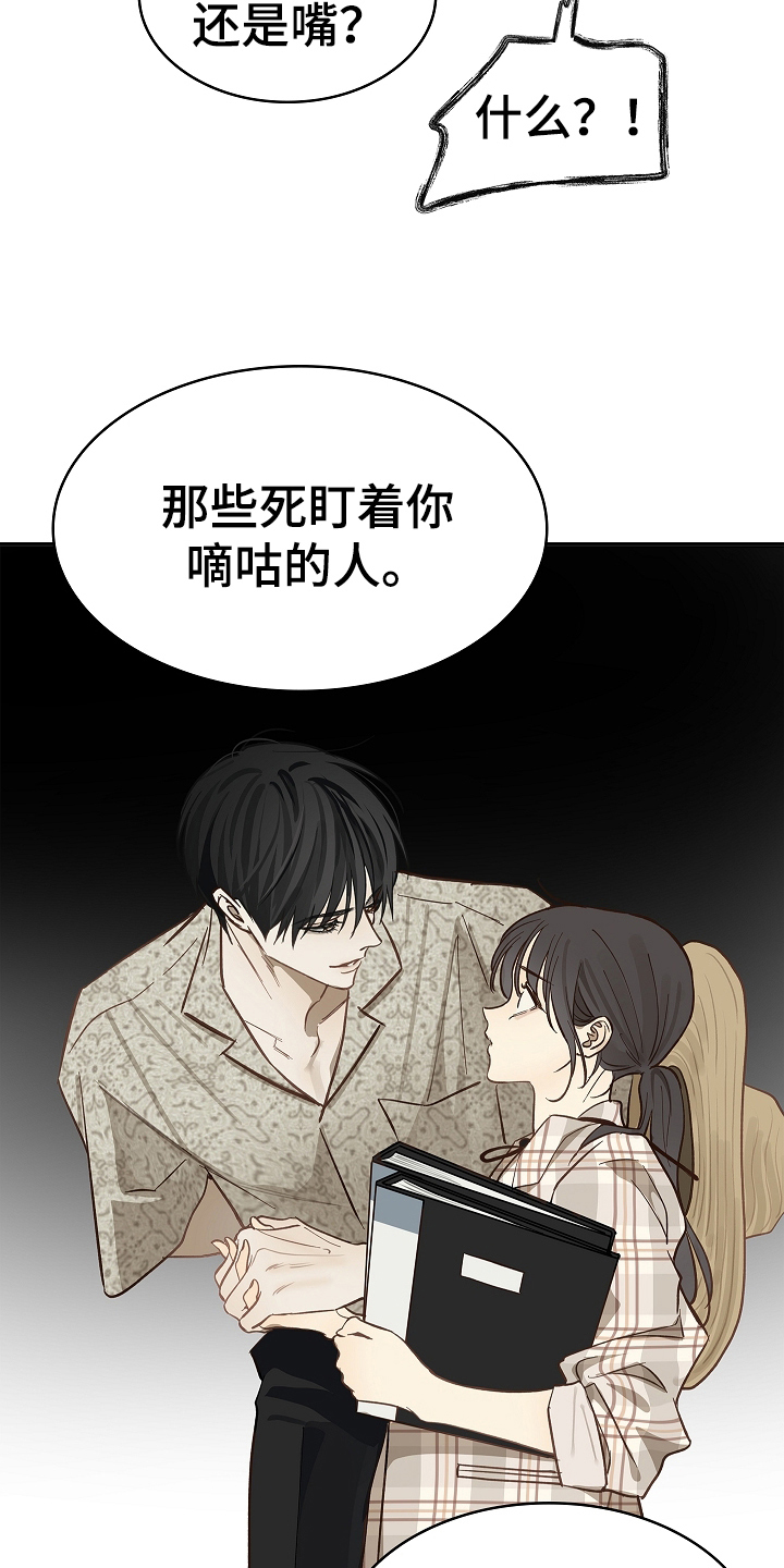 花是诱饵第二季漫画,第37章：不行4图