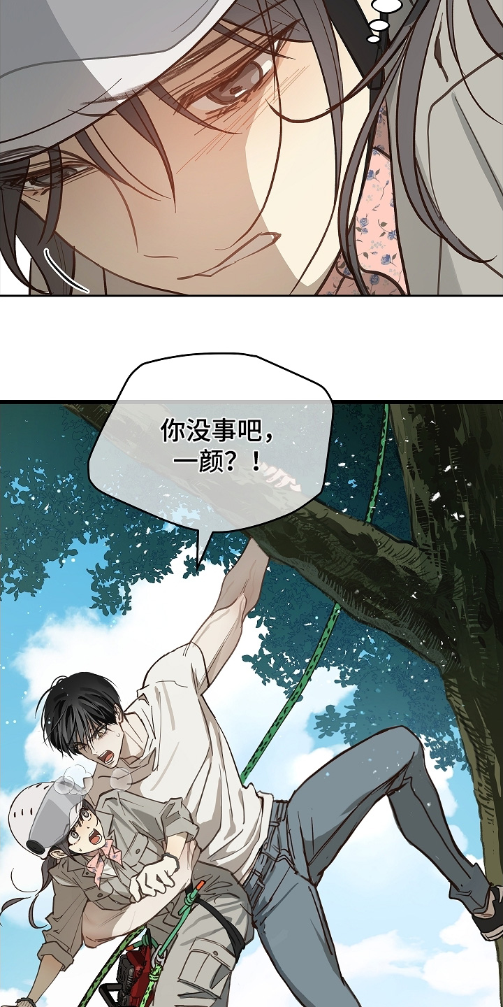 花是诱饵第二季漫画,第67章：坚持到最后2图