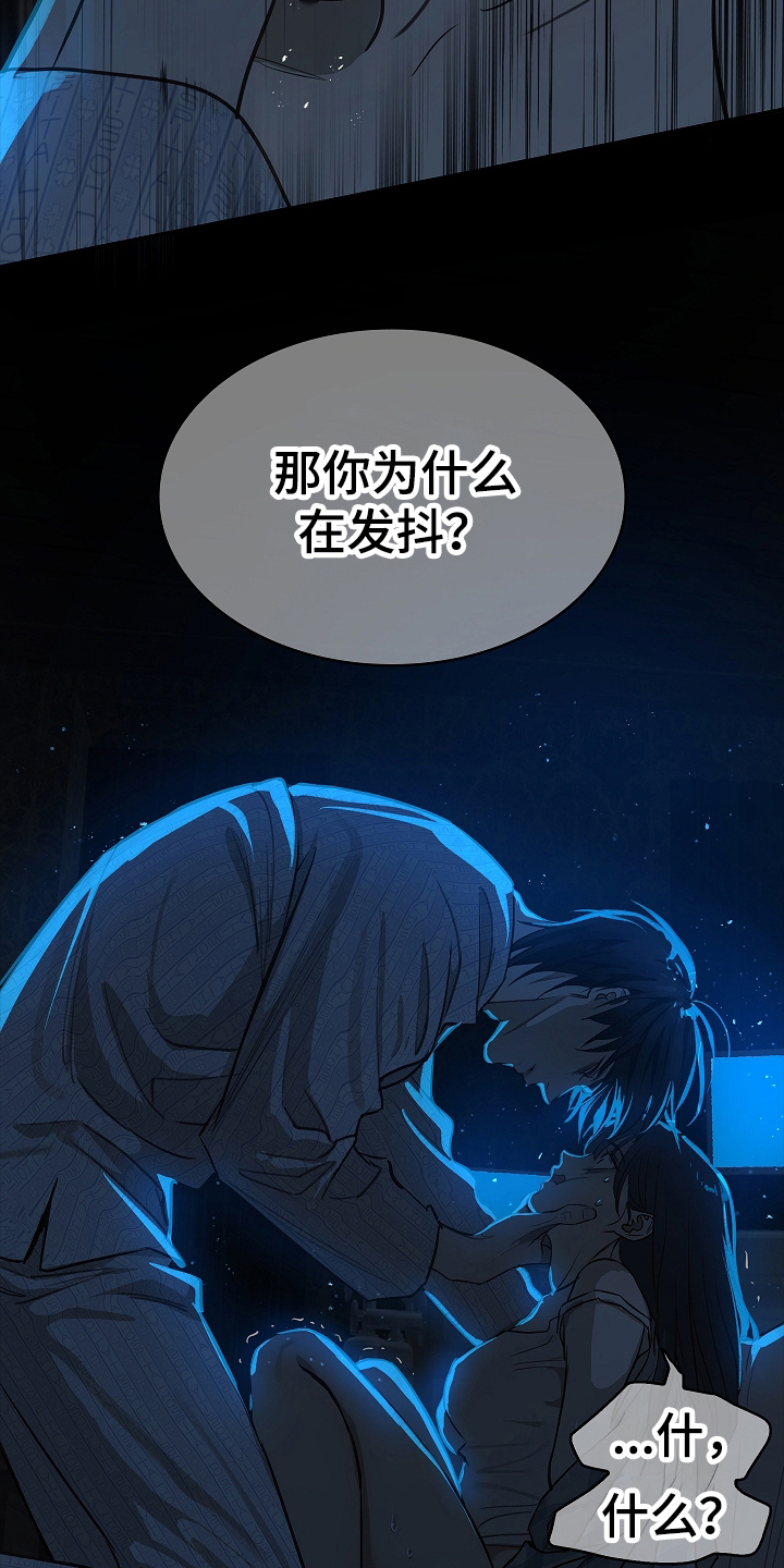 花是诱饵第二季漫画,第13章：洗脑3图