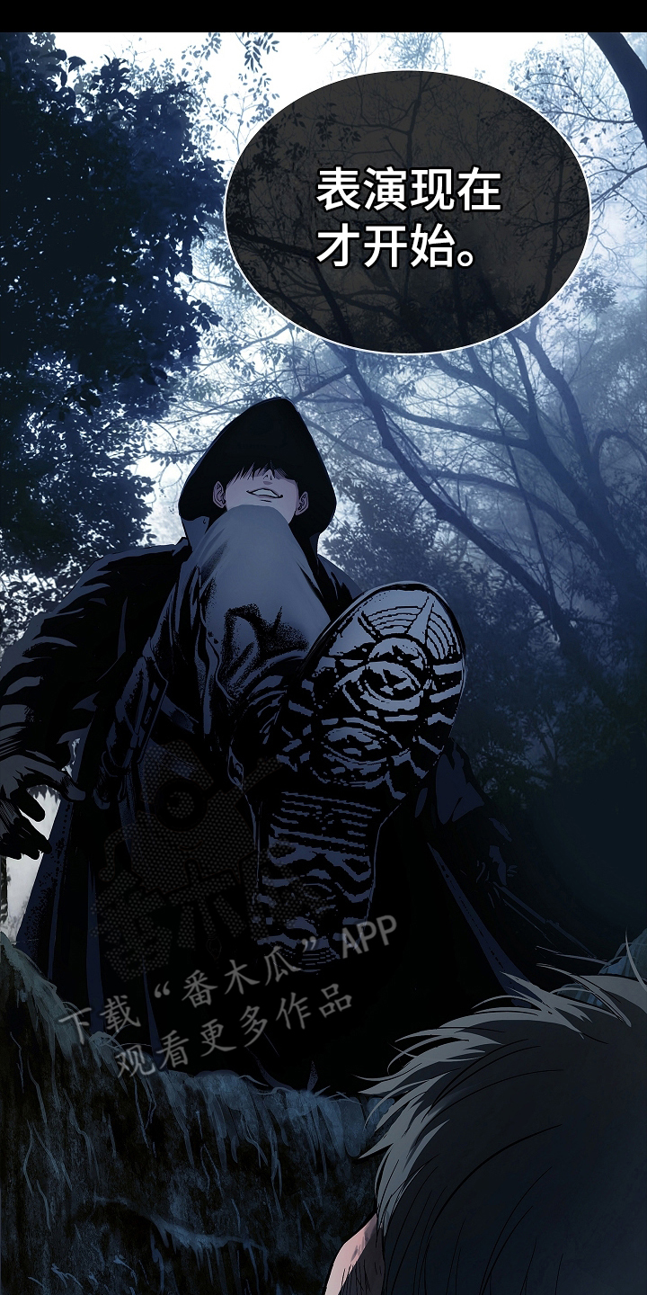 花是诱饵第二季漫画,第1章：命案现场3图