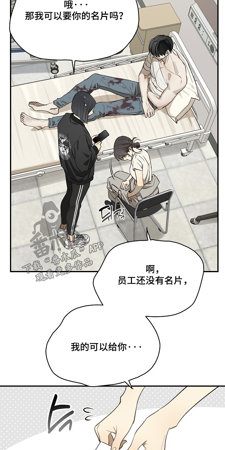 花是诱饵第二季漫画,第82章：她很坚强1图