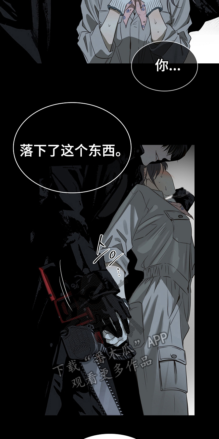 花是诱饵第二季漫画,第3章：偷袭3图