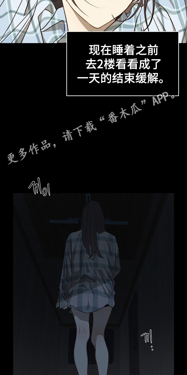 花是诱饵第二季漫画,第11章：醒来2图