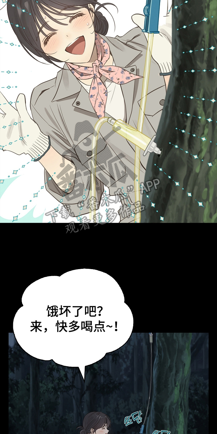 花是诱饵第二季漫画,第1章：命案现场5图