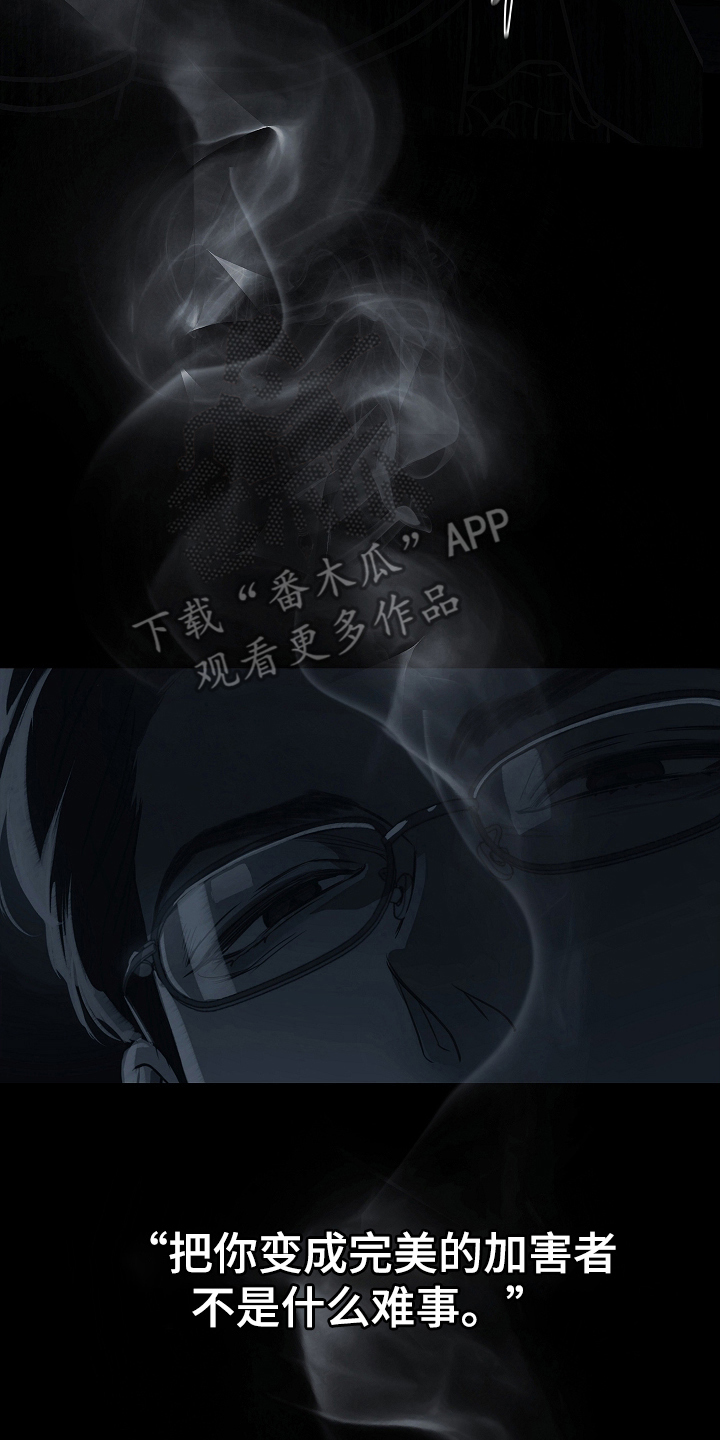 花是诱饵第二季漫画,第11章：醒来3图