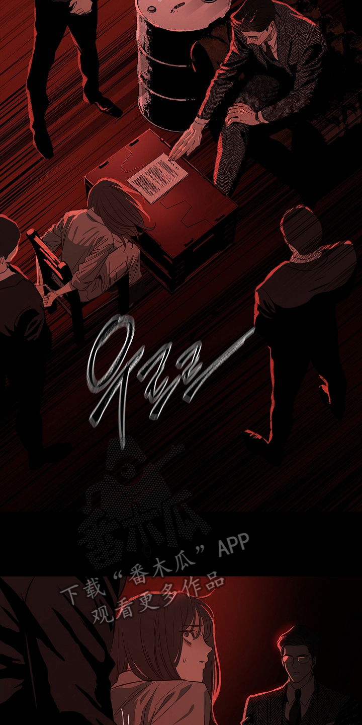 花是诱饵第二季漫画,第8章：负责3图