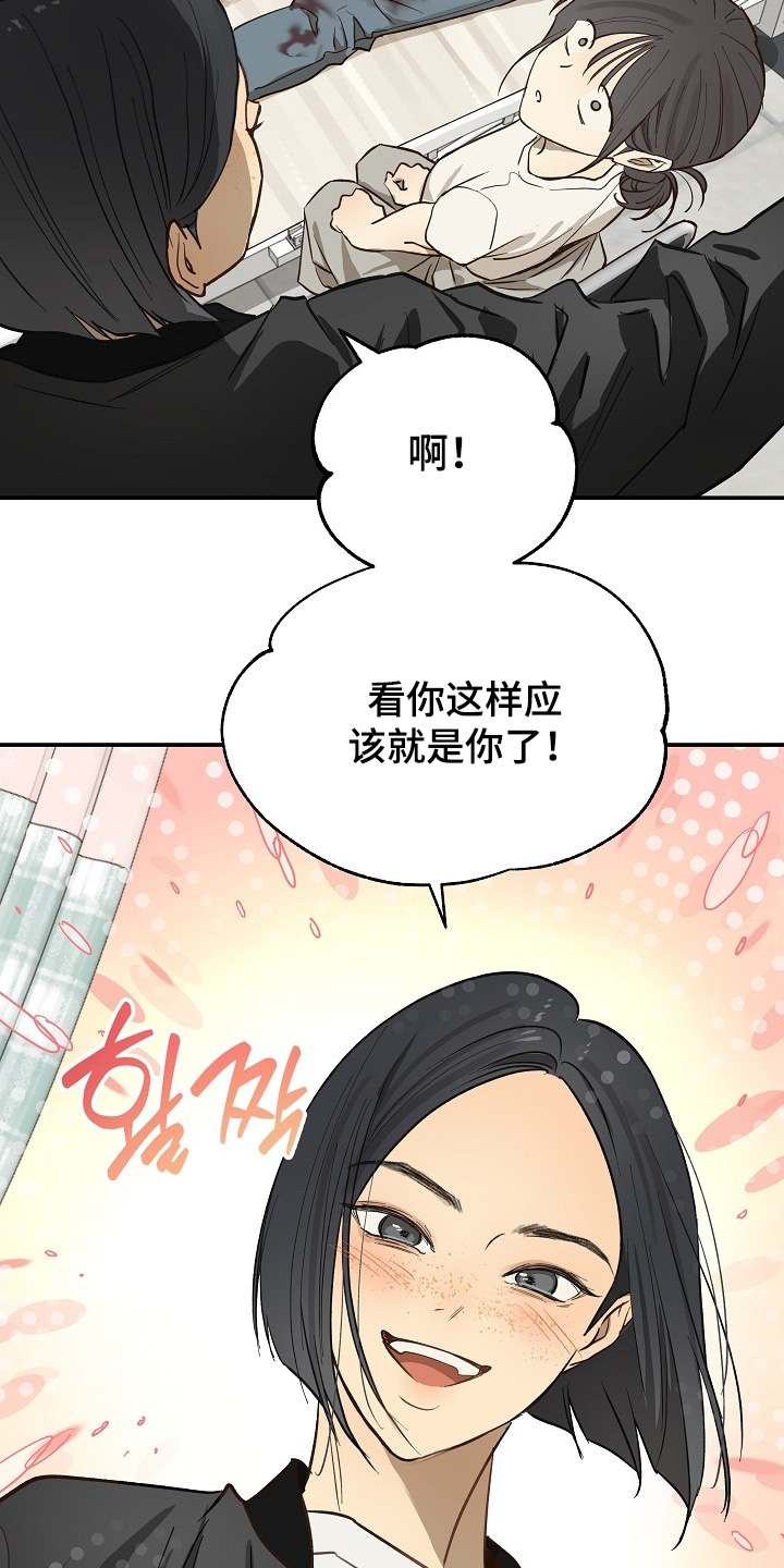 花是诱饵第二季漫画,第81章：谢谢你们3图