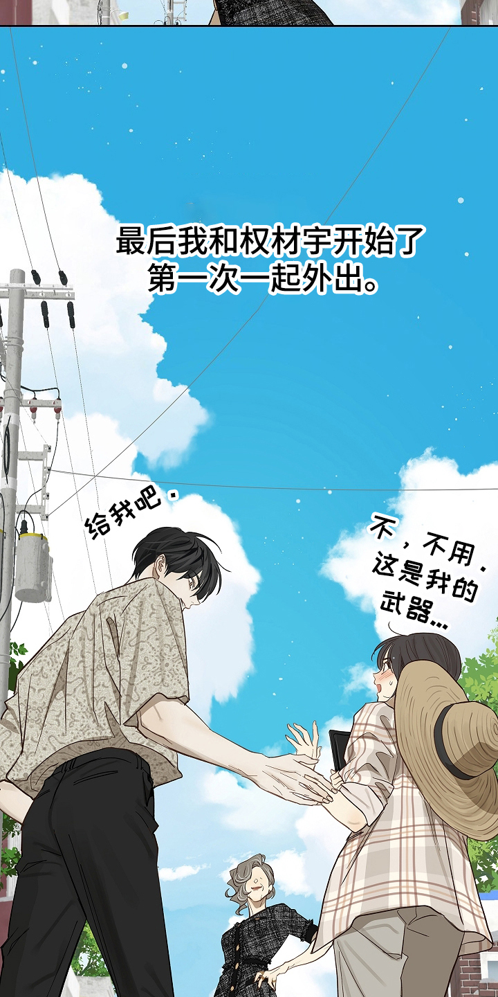 花是诱饵第二季漫画,第36章：听你的2图