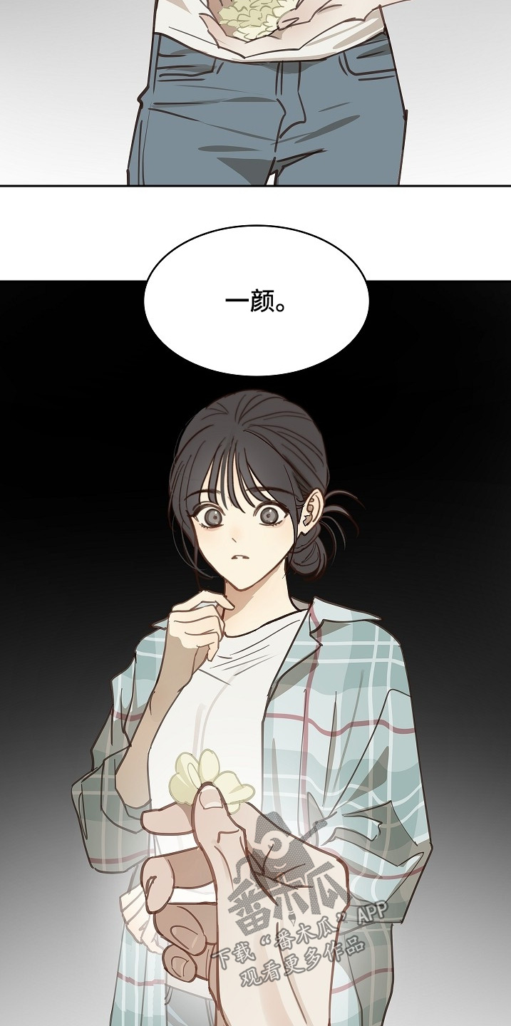 花是诱饵第二季漫画,第59章：吃过几次5图