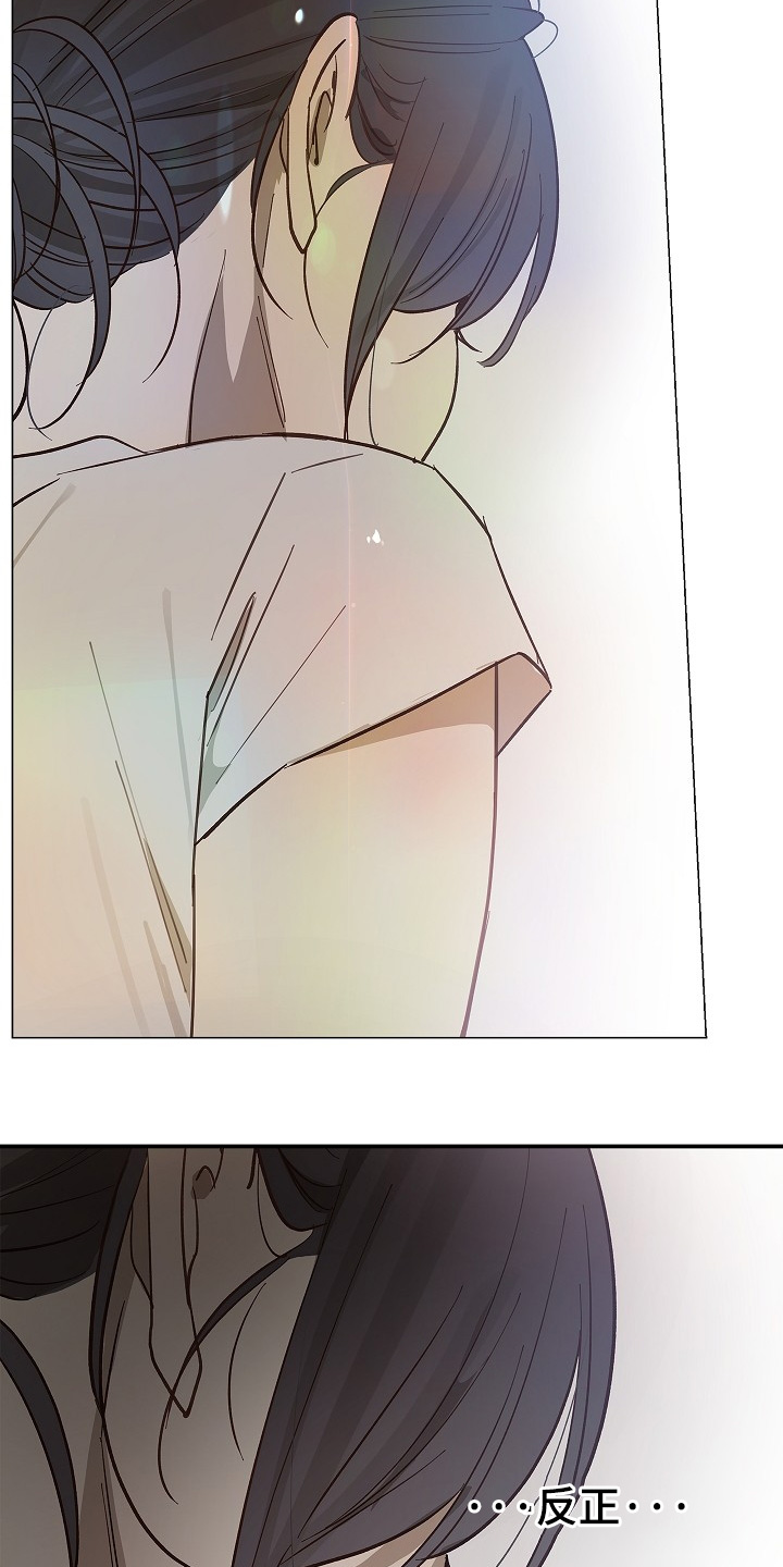 花是诱饵第二季漫画,第81章：谢谢你们5图