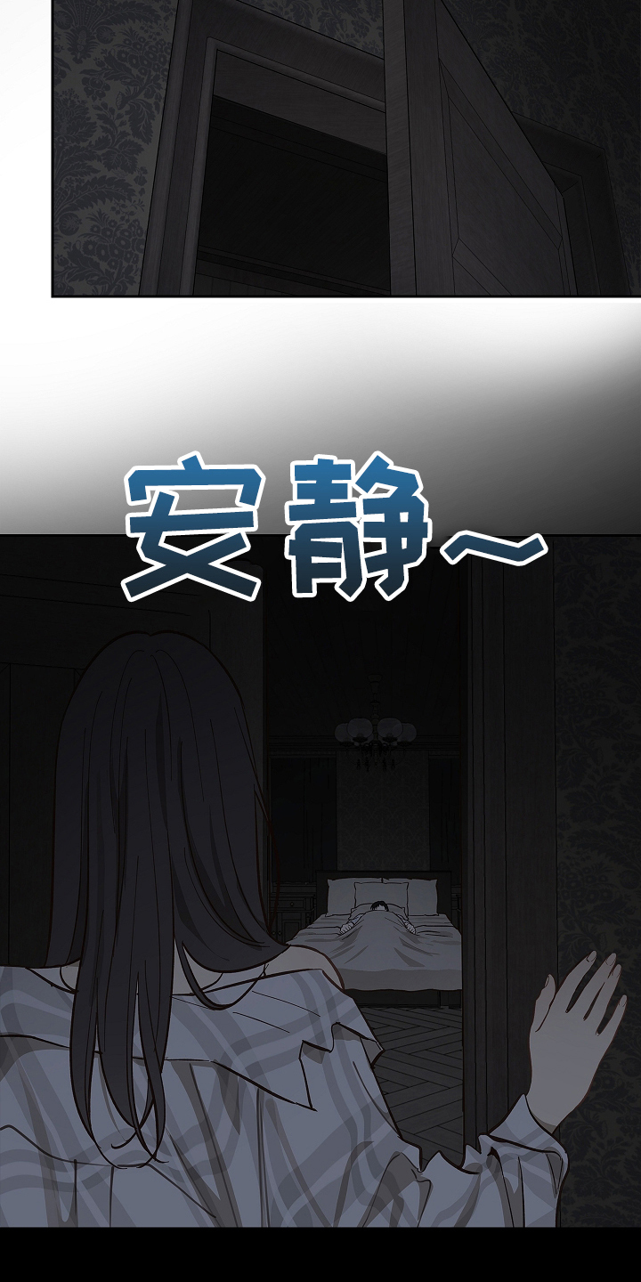 花是诱饵第二季漫画,第32章：声音3图