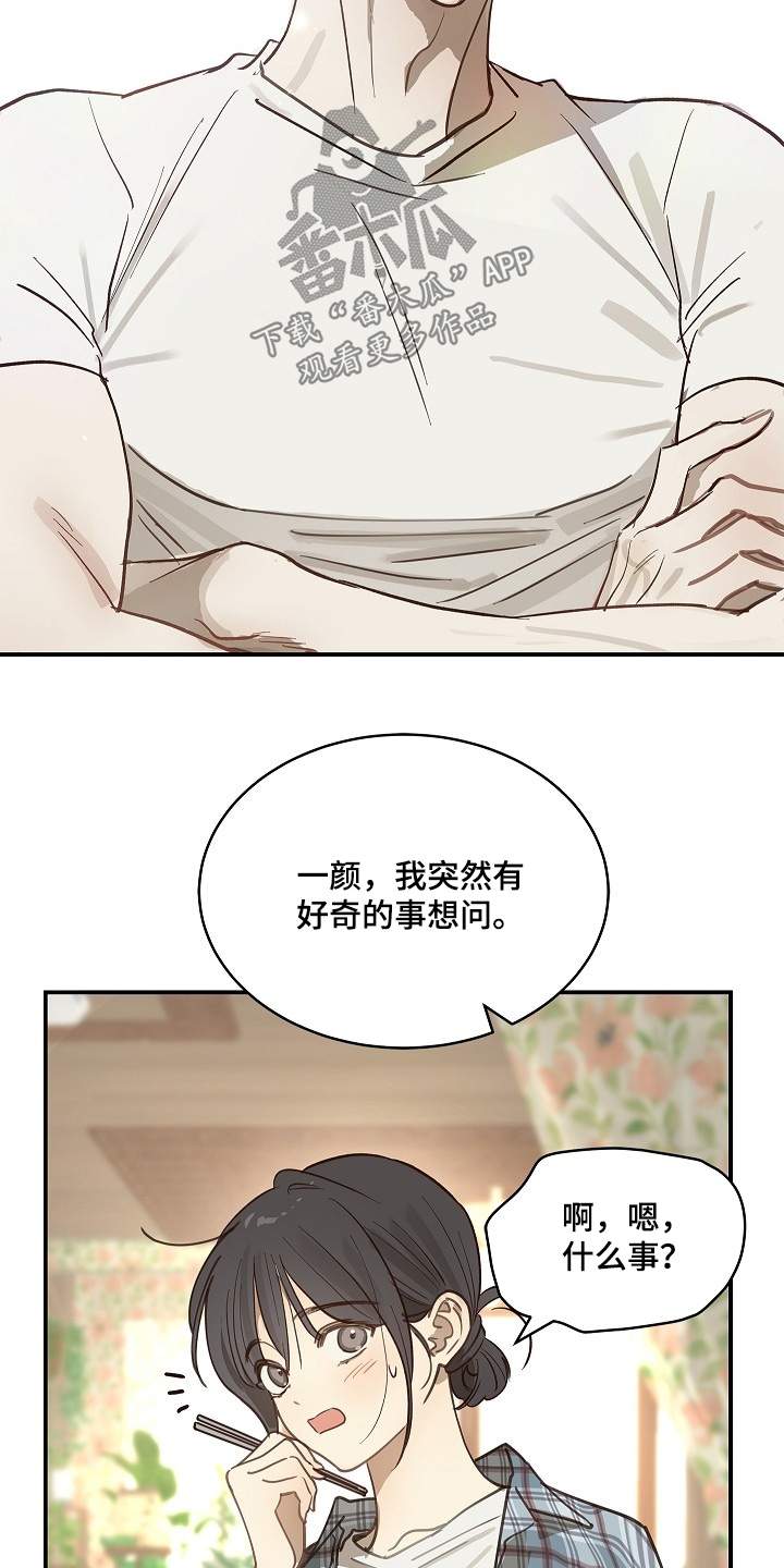 花是诱饵第二季漫画,第73章：有事问你3图