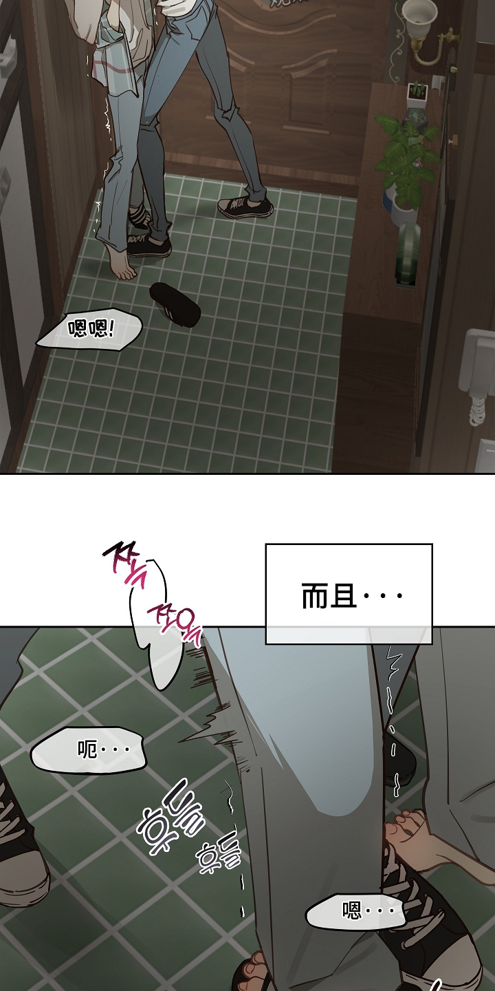 花是诱饵第二季漫画,第61章：不能这样2图