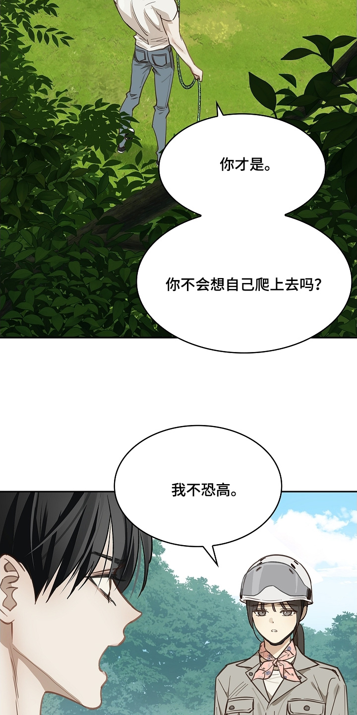 花是诱饵第二季漫画,第65章：顶撞我4图