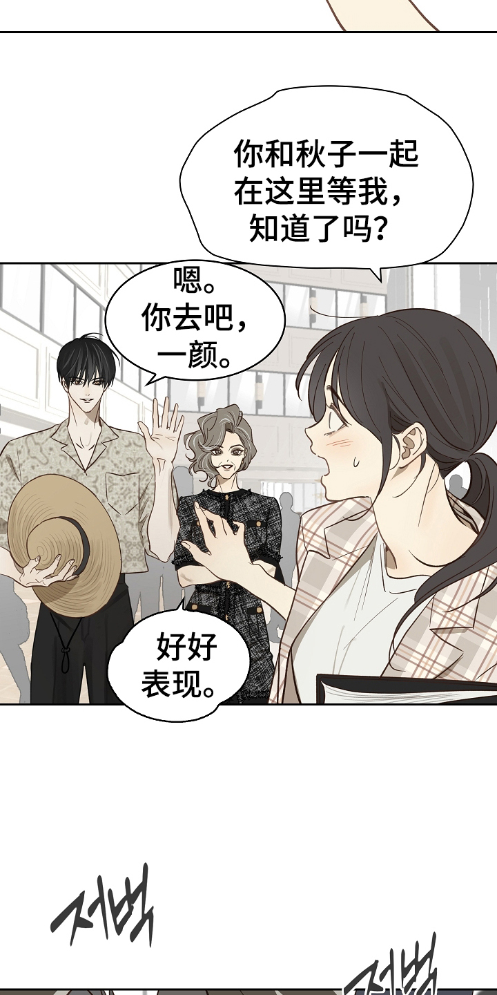 花是诱饵第二季小说剧情漫画,第38章：十年合约2图