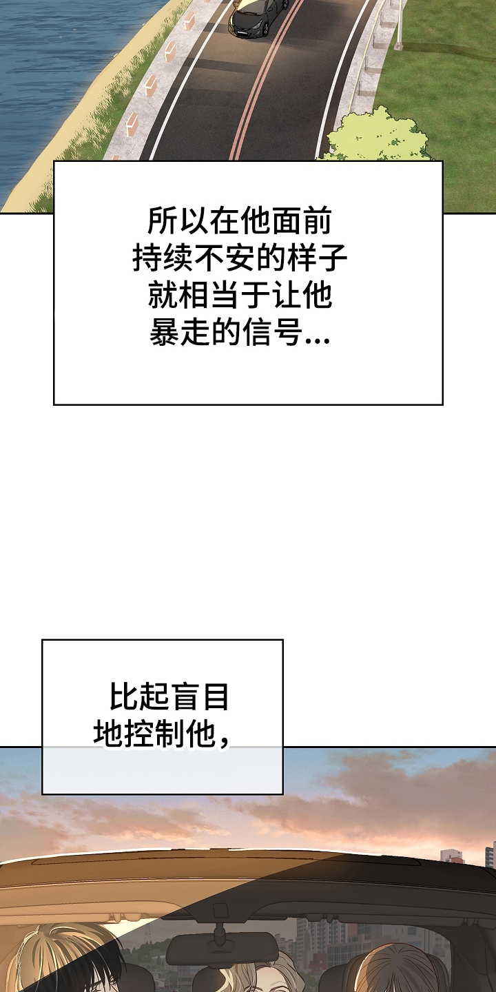 花是诱饵第二季漫画,第42章：参加选拔2图