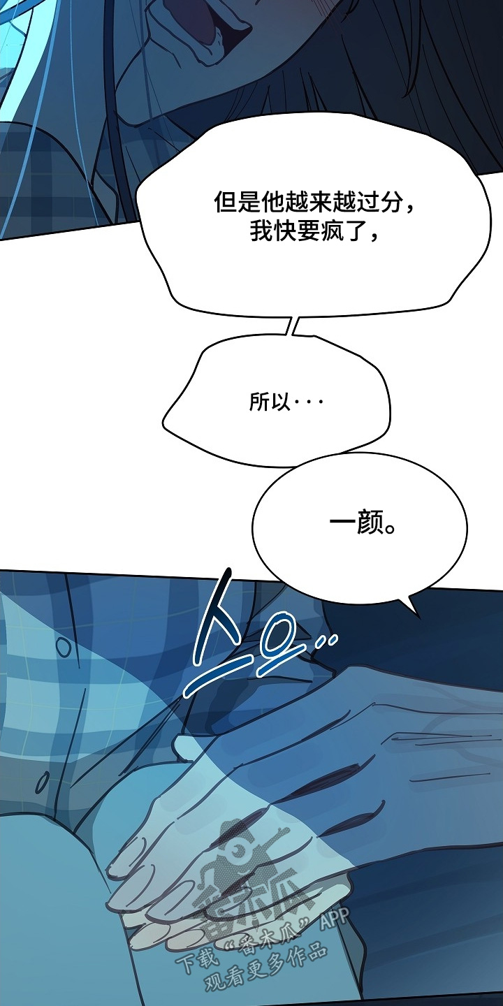 花是诱饵第二季漫画,第54章：没事的5图