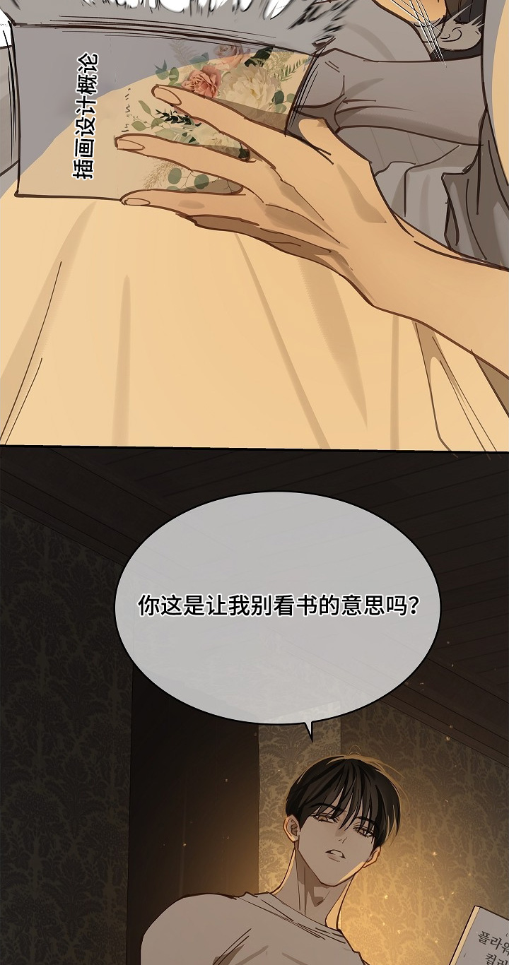 花是诱饵第二季漫画,第63章：相遇的时候3图