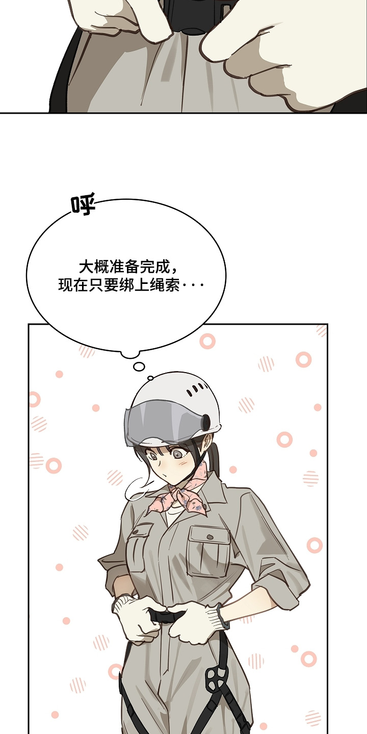 花是诱饵第二季漫画,第65章：顶撞我1图