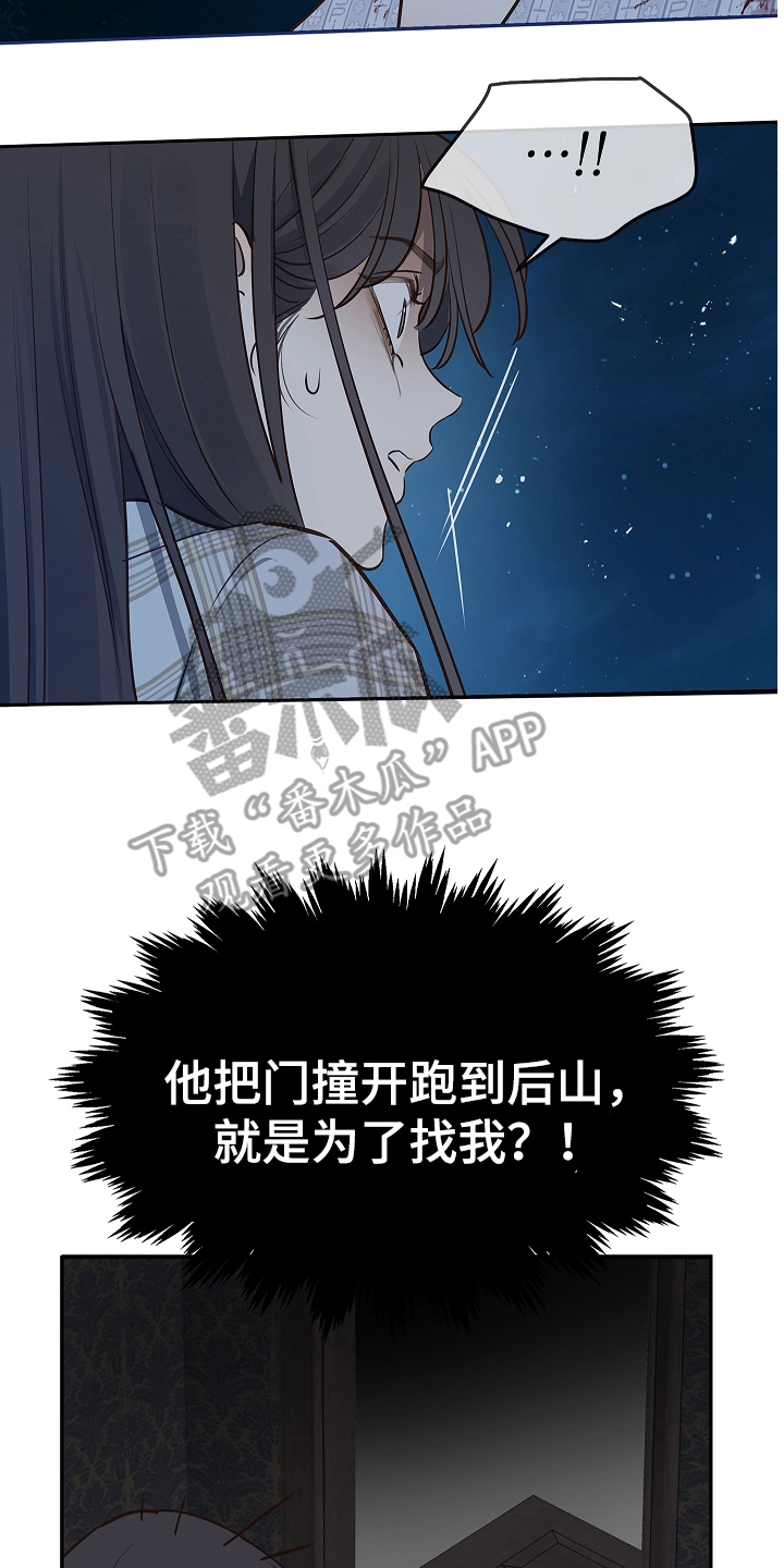 花是诱饵第二季漫画,第17章：梦5图