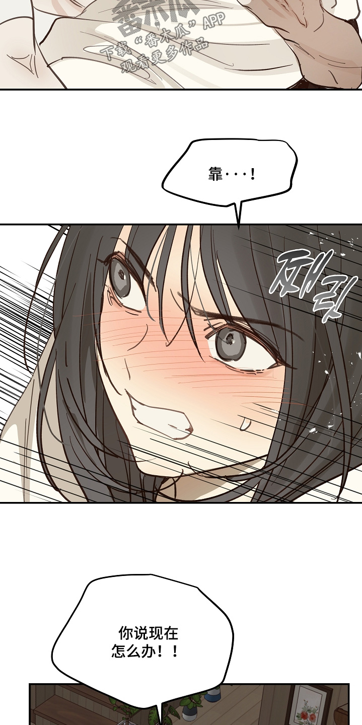 花是诱饵第二季漫画,第89章：什么都可以4图