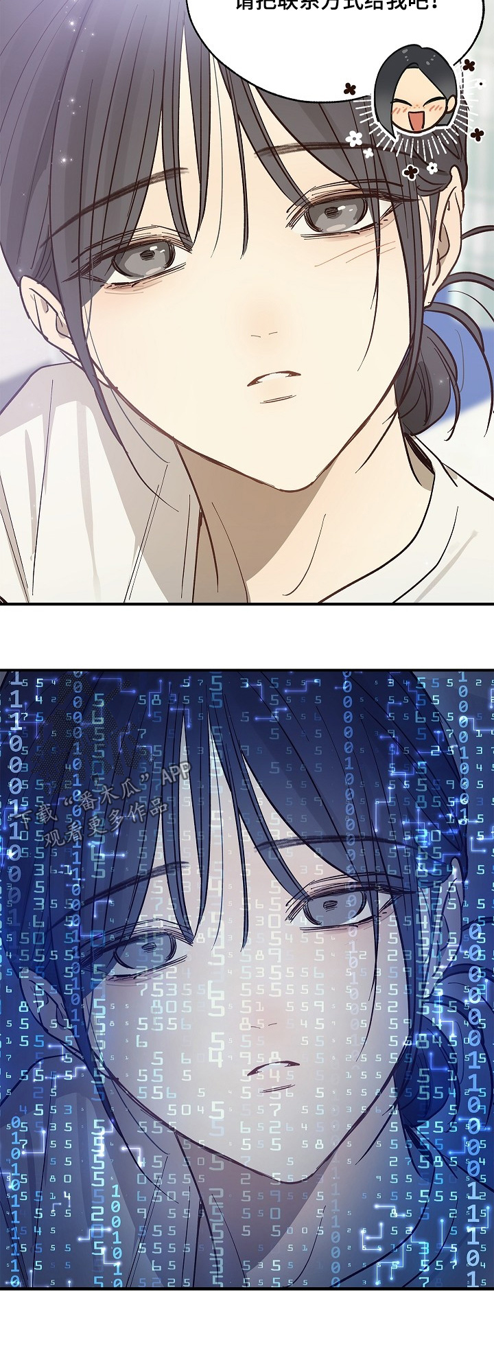 花是诱饵第二季漫画,第81章：谢谢你们3图