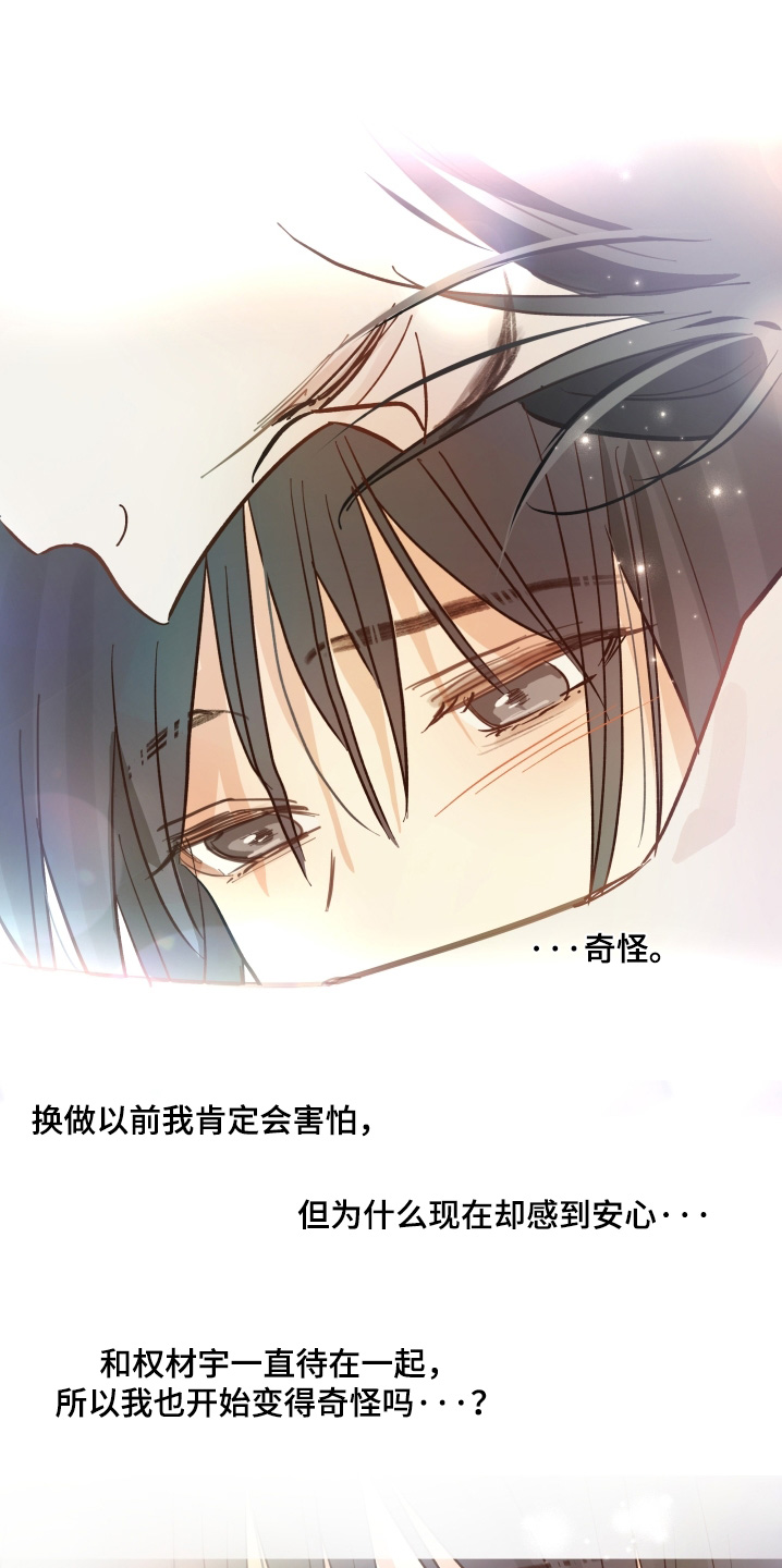 花是诱饵第二季漫画,第88章：说得好听2图