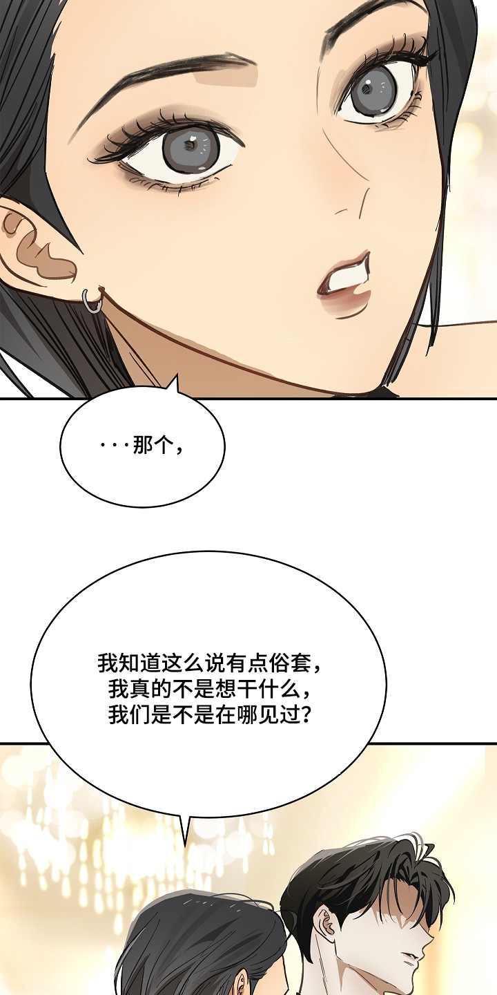 花是诱饵第二季漫画,第95章：2图