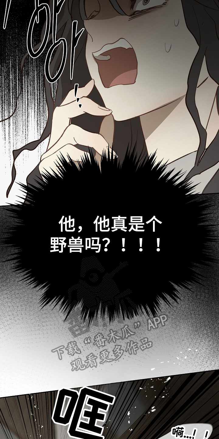 花是诱饵第二季漫画,第28章：束缚着1图