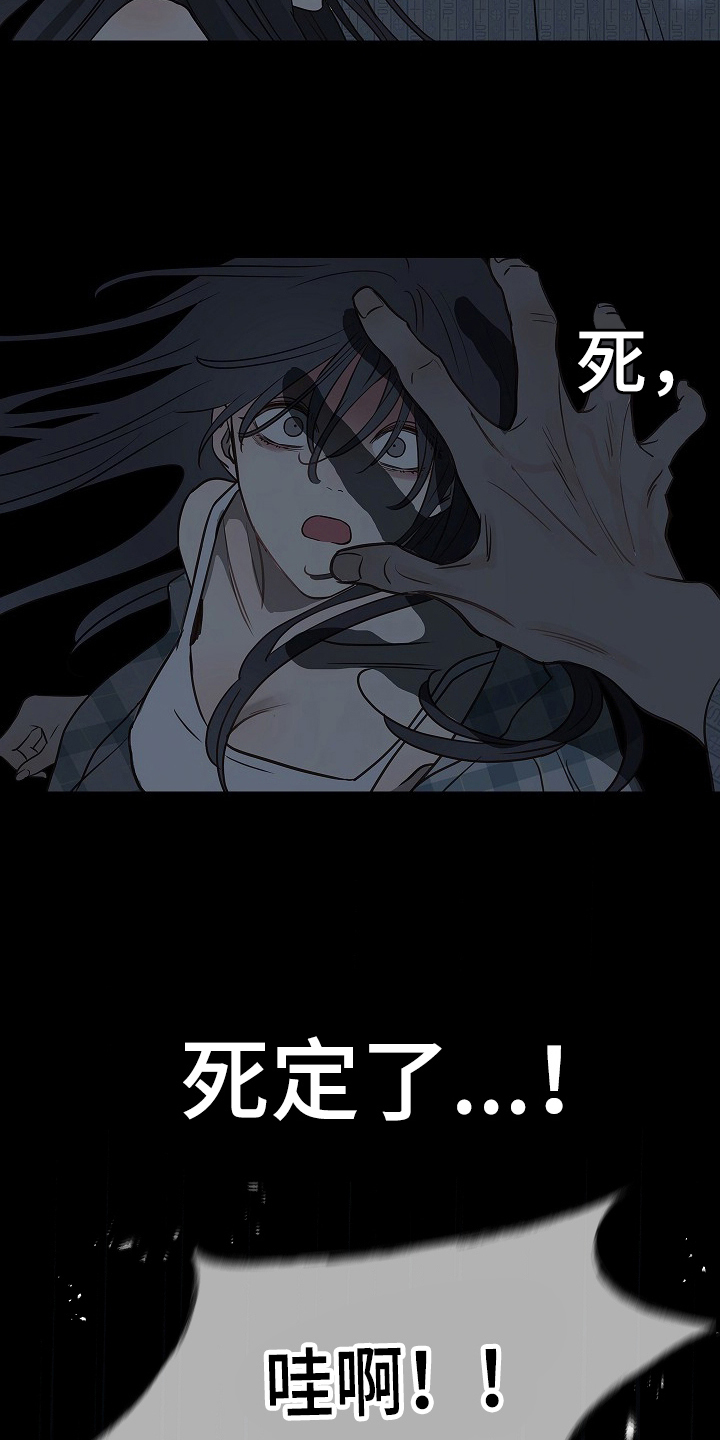 花是诱饵第二季漫画,第11章：醒来1图