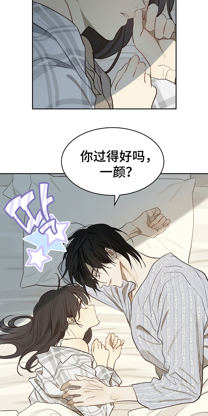 花是诱饵第二季漫画,第34章：看出来3图