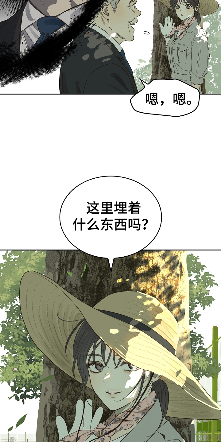 花是诱饵第二季漫画,第4章：神秘患者2图