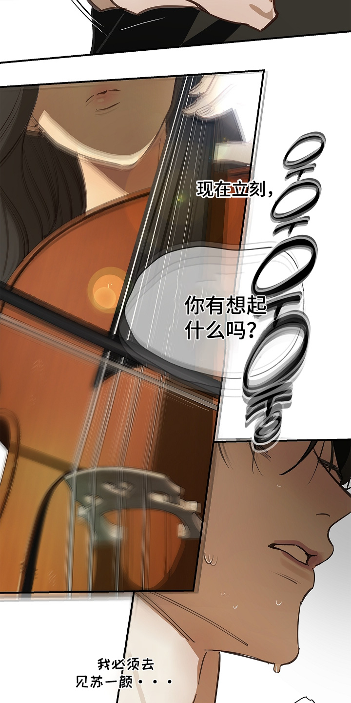 花是诱饵第二季漫画,第95章：4图