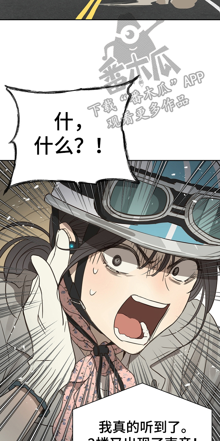 花是诱饵第二季漫画,第5章：不能开4图