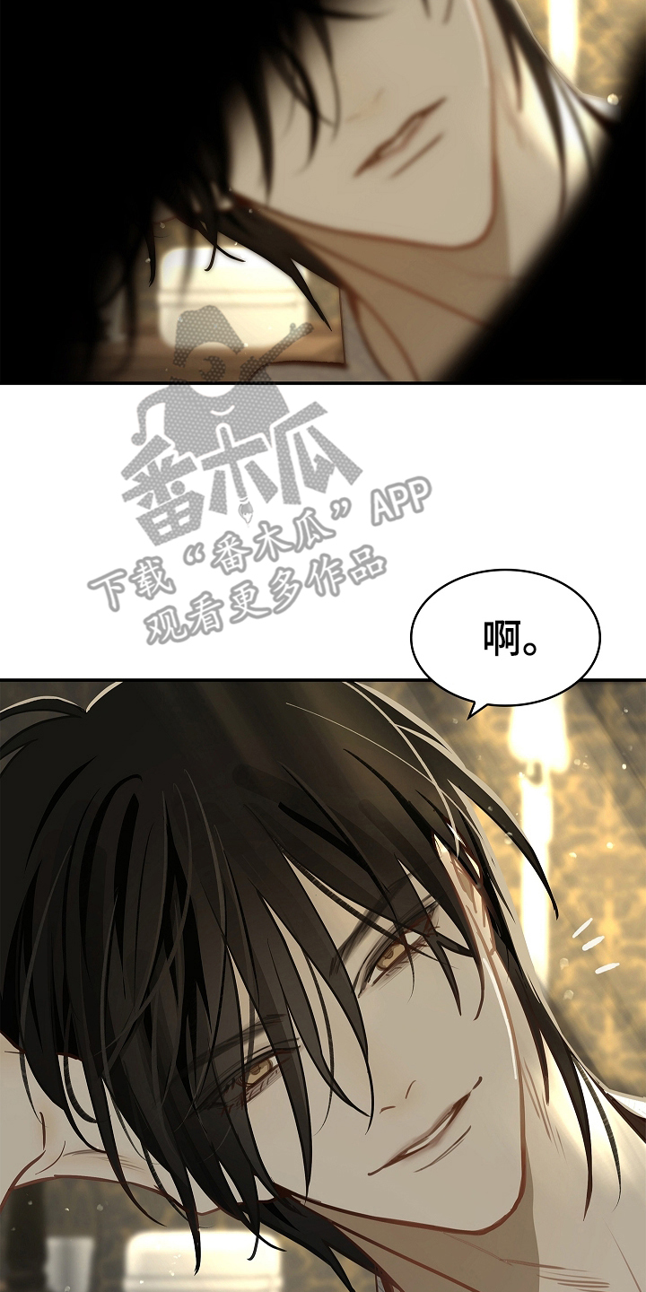 花是诱饵第二季漫画,第23章：无意识中4图