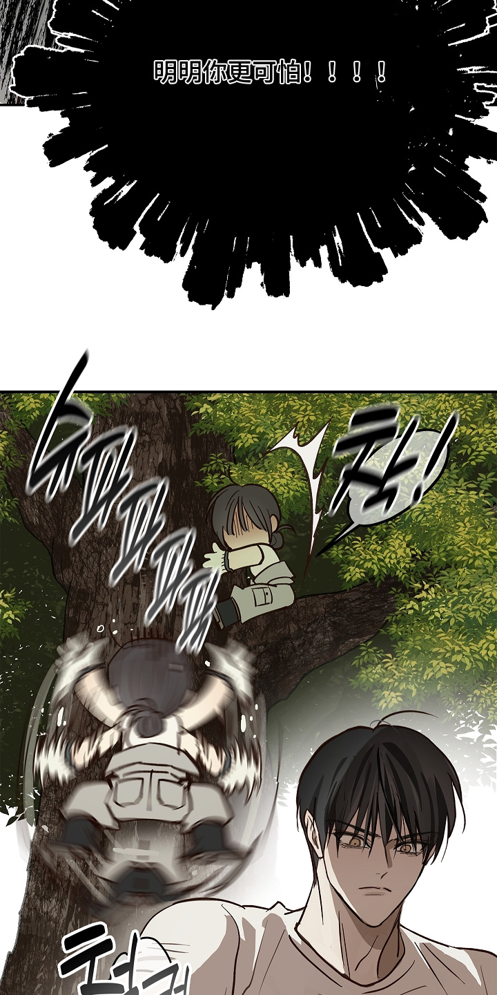 花是诱饵第二季漫画,第78章：野猪1图