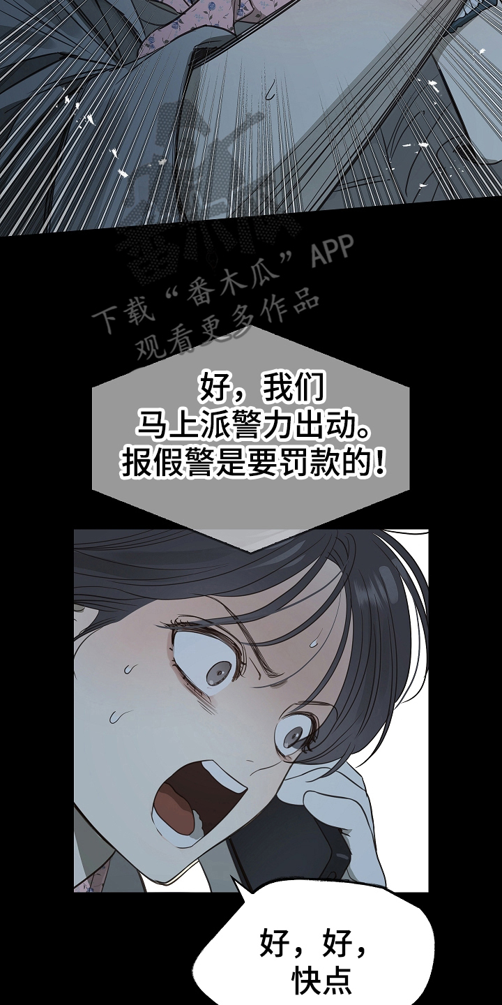花是诱饵第二季漫画,第3章：偷袭4图