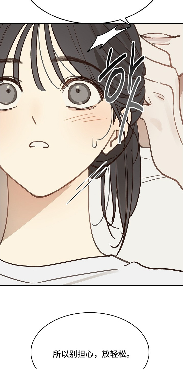 花是诱饵第二季小说剧情漫画,第58章：绑头发1图