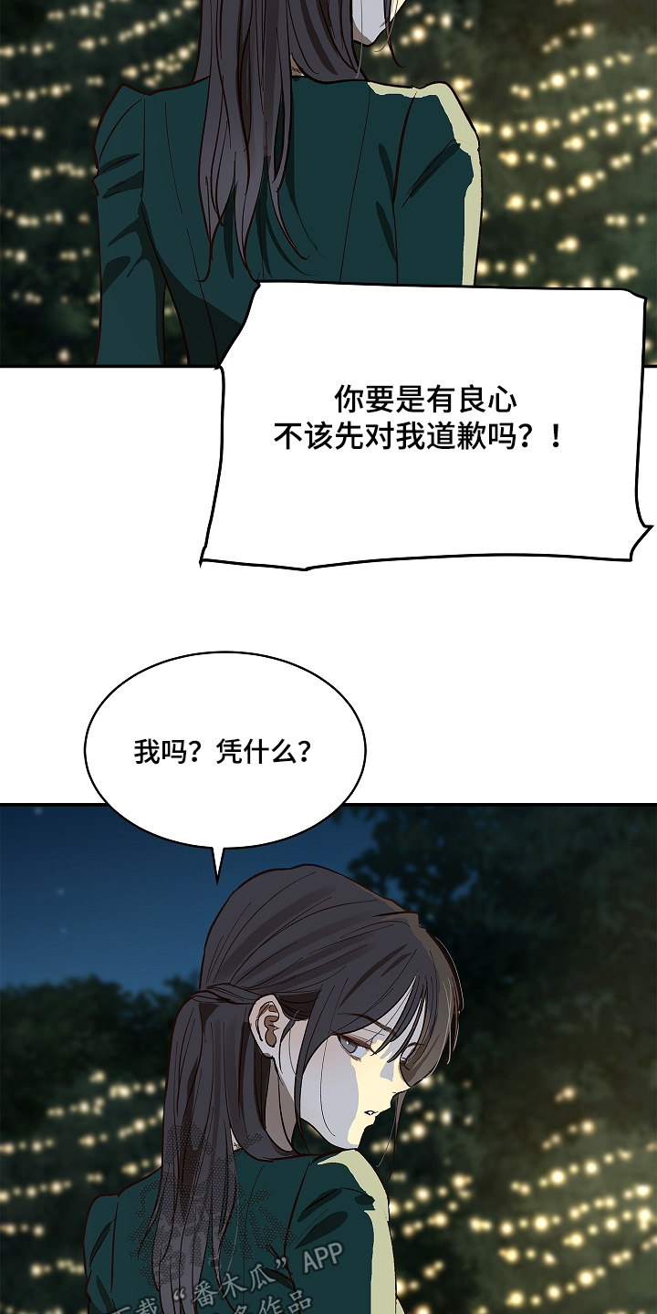 花是诱饵第二季漫画,第96章：2图