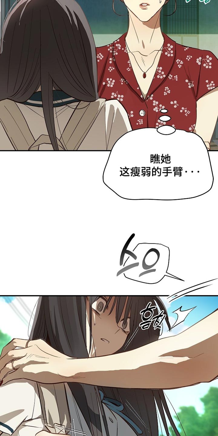 花是诱饵第二季漫画,第92章：【第二季】我决定了1图