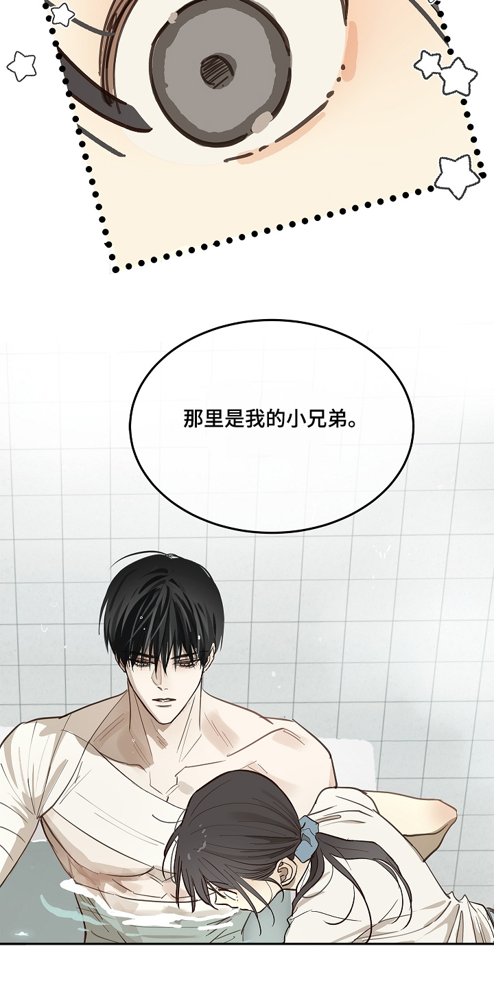 花是诱饵第二季漫画,第84章：你骗我2图