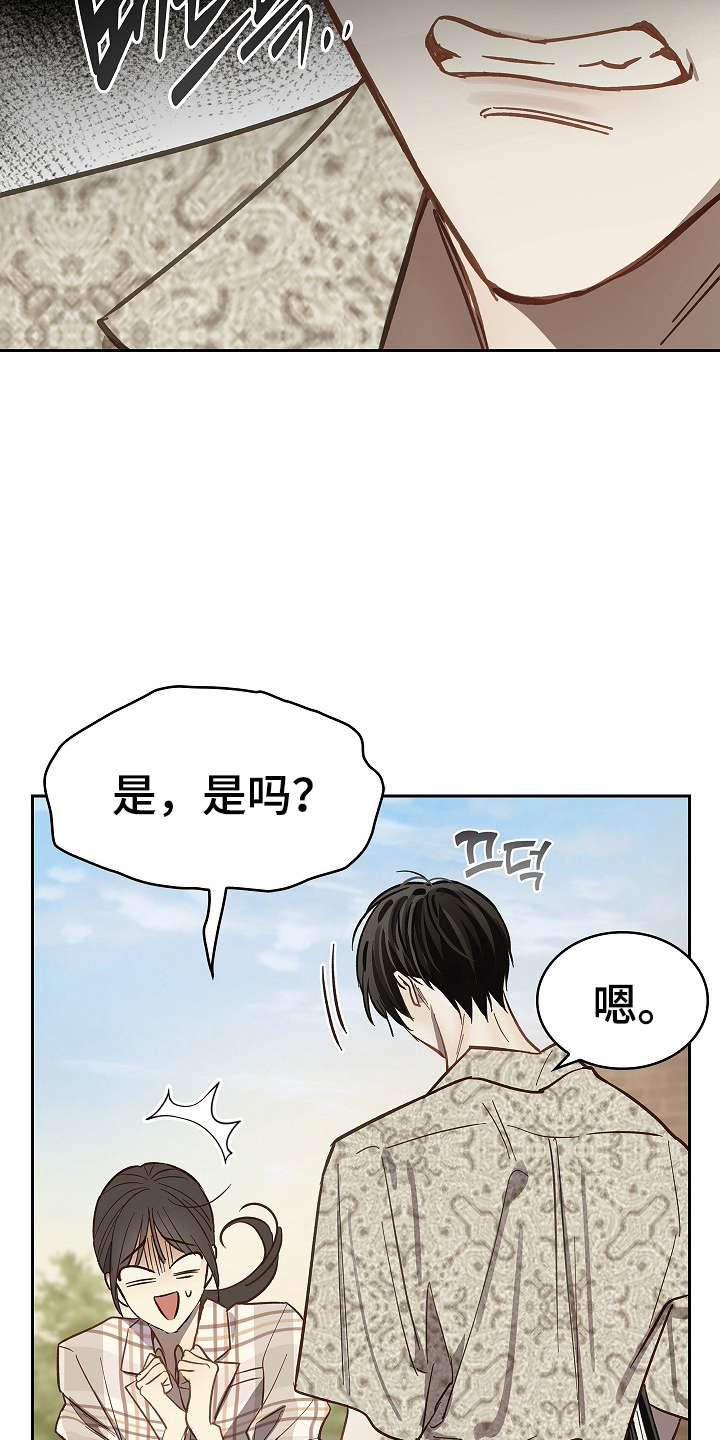 花是诱饵第二季漫画,第42章：参加选拔1图