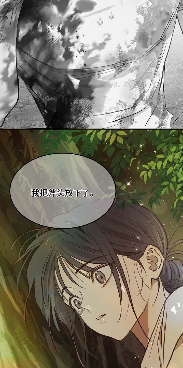 花是诱饵第二季漫画,第80章：怀疑的眼神1图