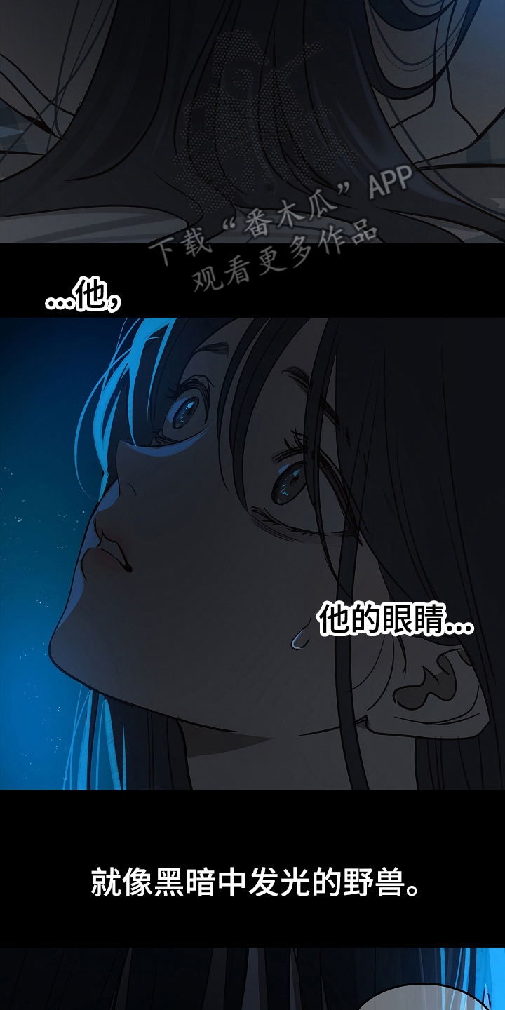 花是诱饵第二季漫画,第12章：谎言3图