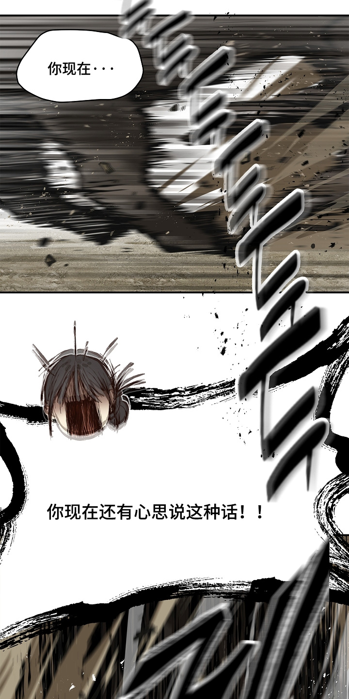 花是诱饵第二季漫画,第79章：千万不能死5图