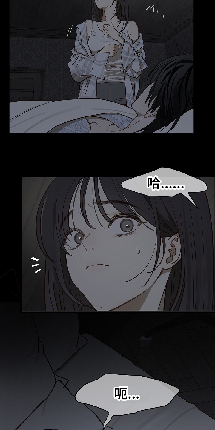 花是诱饵第二季漫画,第32章：声音5图
