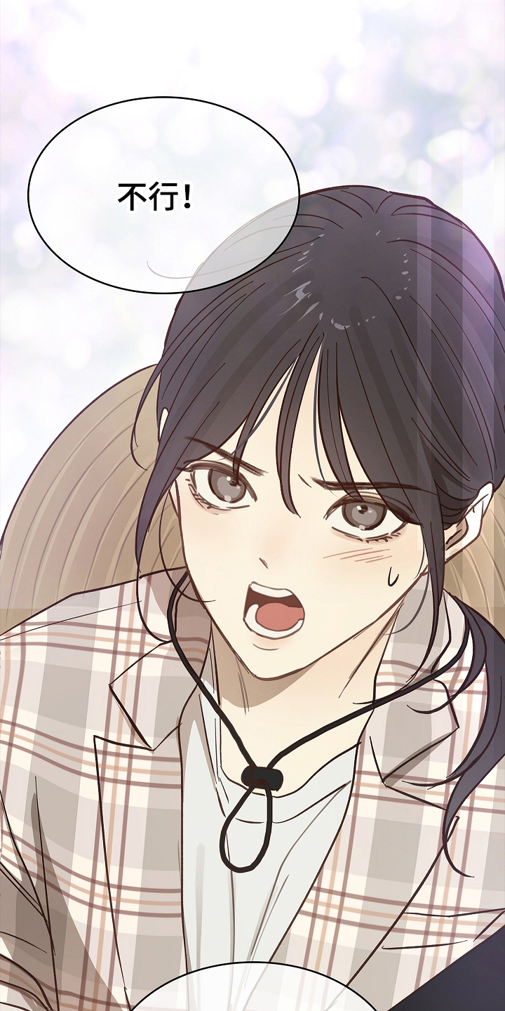 花是诱饵第二季漫画,第37章：不行3图