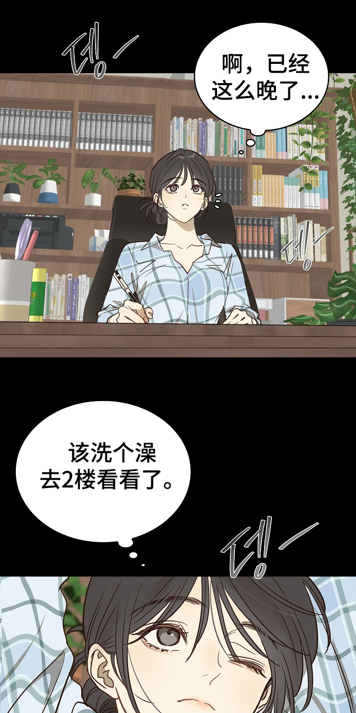 花是诱饵第二季漫画,第11章：醒来1图