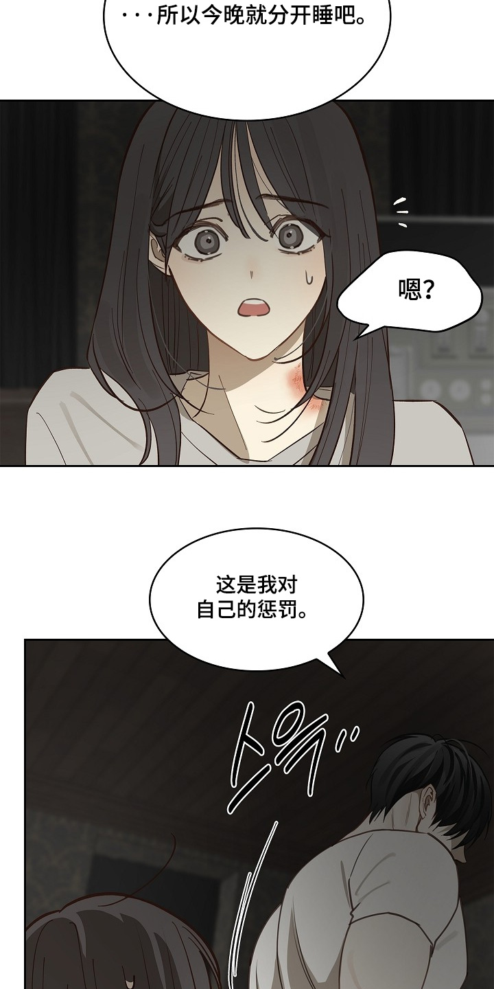 花是诱饵第二季小说剧情漫画,第48章：想起来了4图